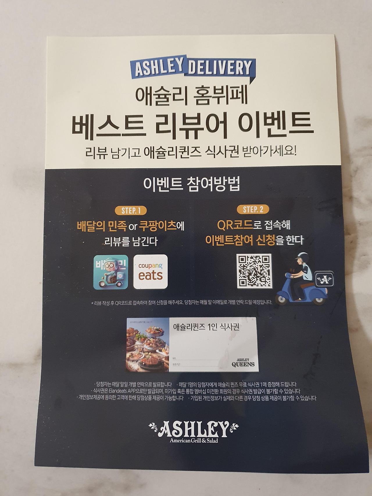 연말은 집에서 즐기는 애슐리 홈뷔페 10 ywAAAAAAQABAAACAUwAOw==