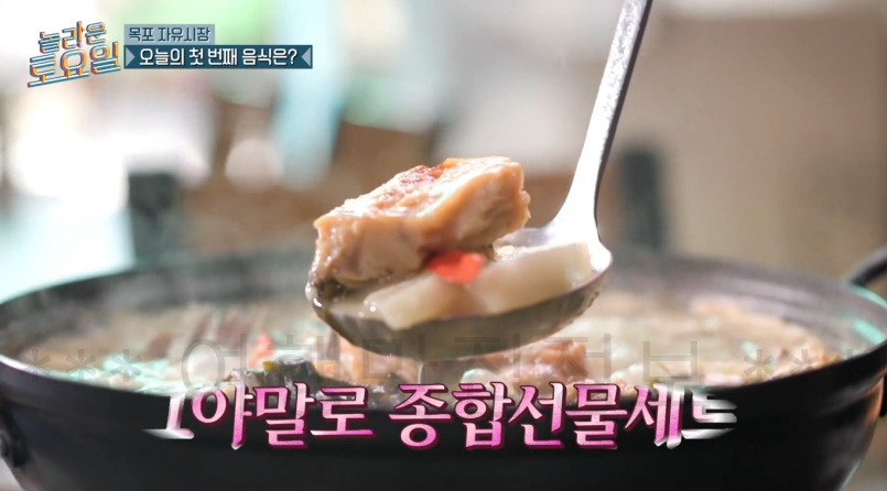 놀라운토요일 놀토 목포 자유시장 우럭맑은탕 파는 곳 어디? 273회 4 ywAAAAAAQABAAACAUwAOw==