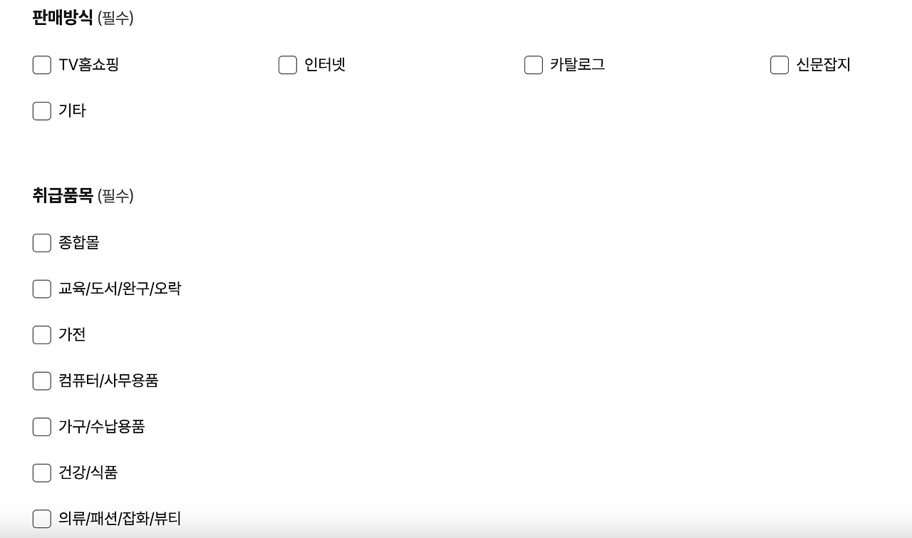 스마트스토어 개설 방법 - 홈택스, 정부24 사업자 신고