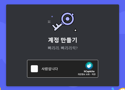 PC 디스코드 시작하기 |다운로드, 설치하기, 회원가입하기 7 ywAAAAAAQABAAACAUwAOw==