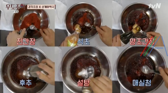 우도주막 갈치조림 만들기 레시피 만드는 법 6 ywAAAAAAQABAAACAUwAOw==