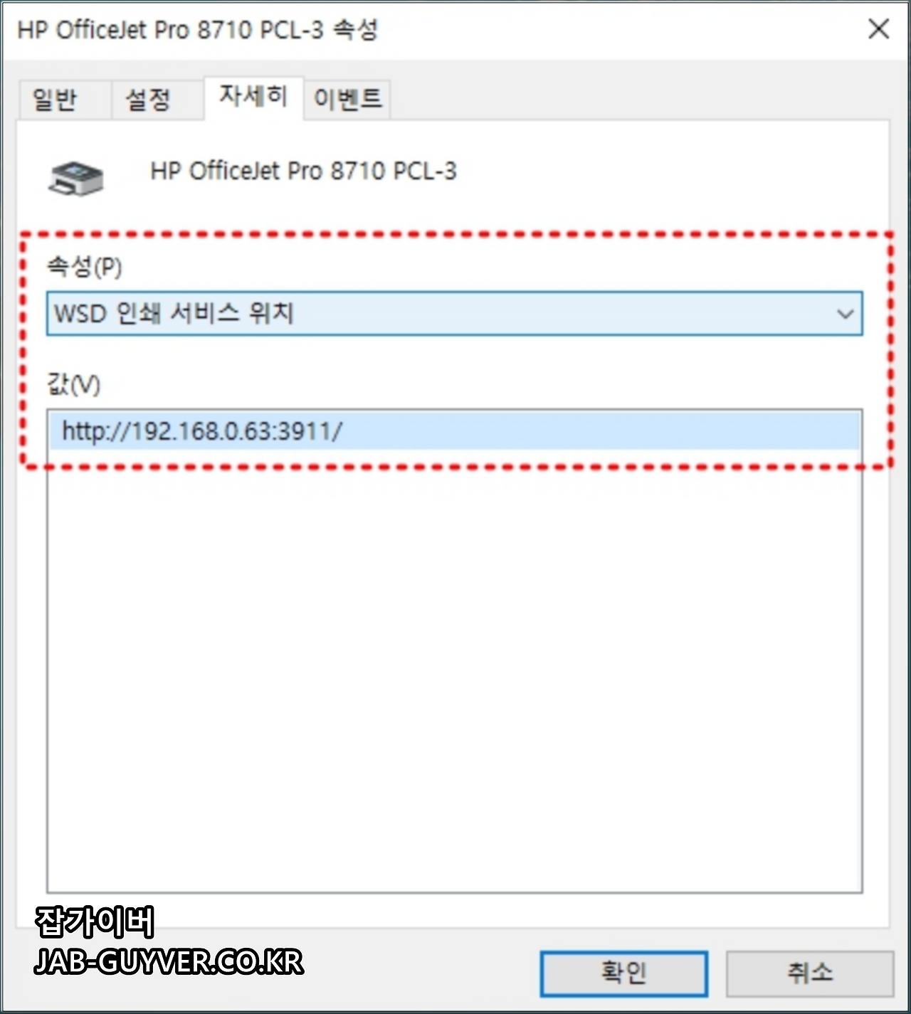 프린터 Ip주소 확인 - 수동설치 Tcp 추가 네트워크 연결설정