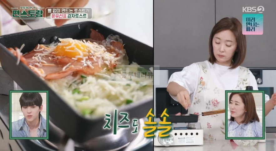 편스토랑 윤유선표 감자토스트 레시피 - 밀가루없는 건강 토스트 13 ywAAAAAAQABAAACAUwAOw==