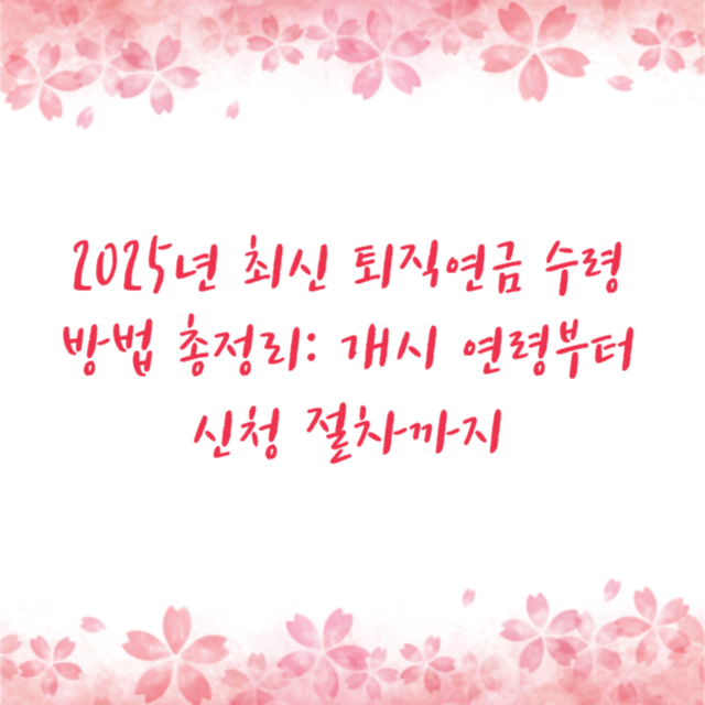 아로스 팝업