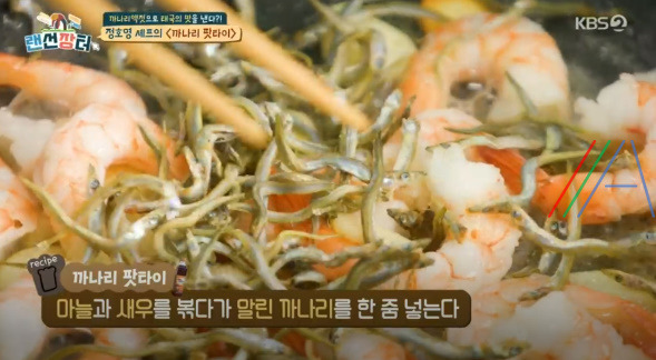 랜선장터 까나리 팟타이 레시피 만드는법 - 정호영 백령도 까나리액젓 요리 팟타이 4 ywAAAAAAQABAAACAUwAOw==