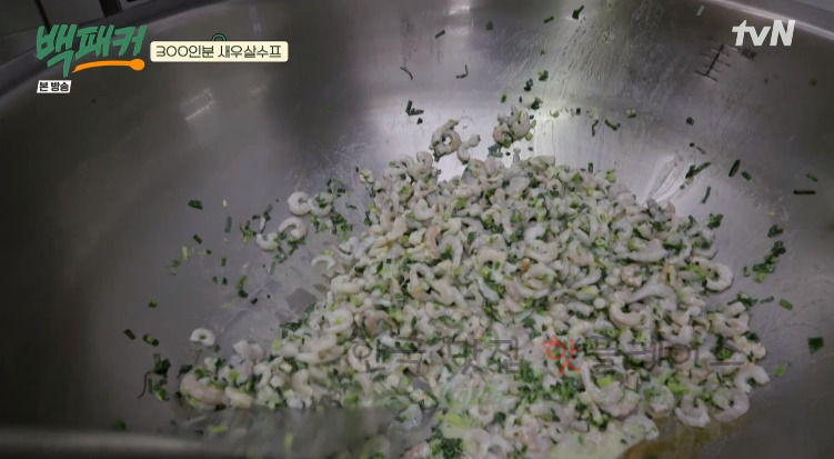 백패커 300인분 새우살수프 레시피 만드는 법 6 ywAAAAAAQABAAACAUwAOw==