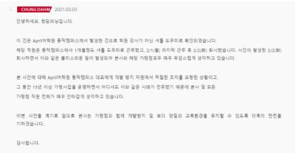 에이프릴어학원 동작캠퍼스 셔틀도우미 신상 갑질 녹취록 대화 ...