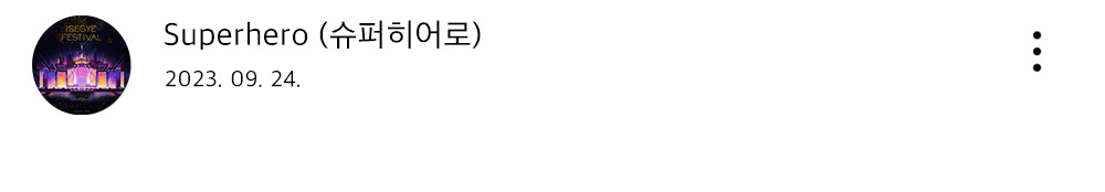 슈퍼히어로제목