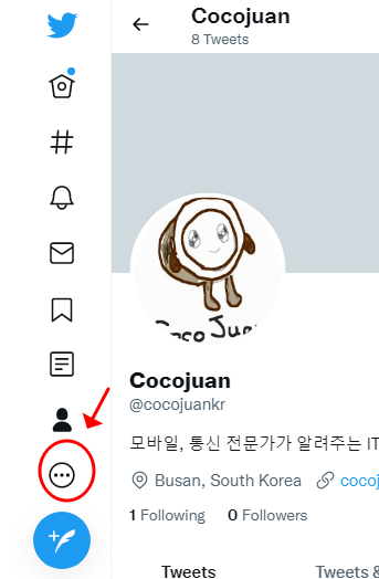 트위터 한글로 언어 설정 변경하기 1 ywAAAAAAQABAAACAUwAOw==