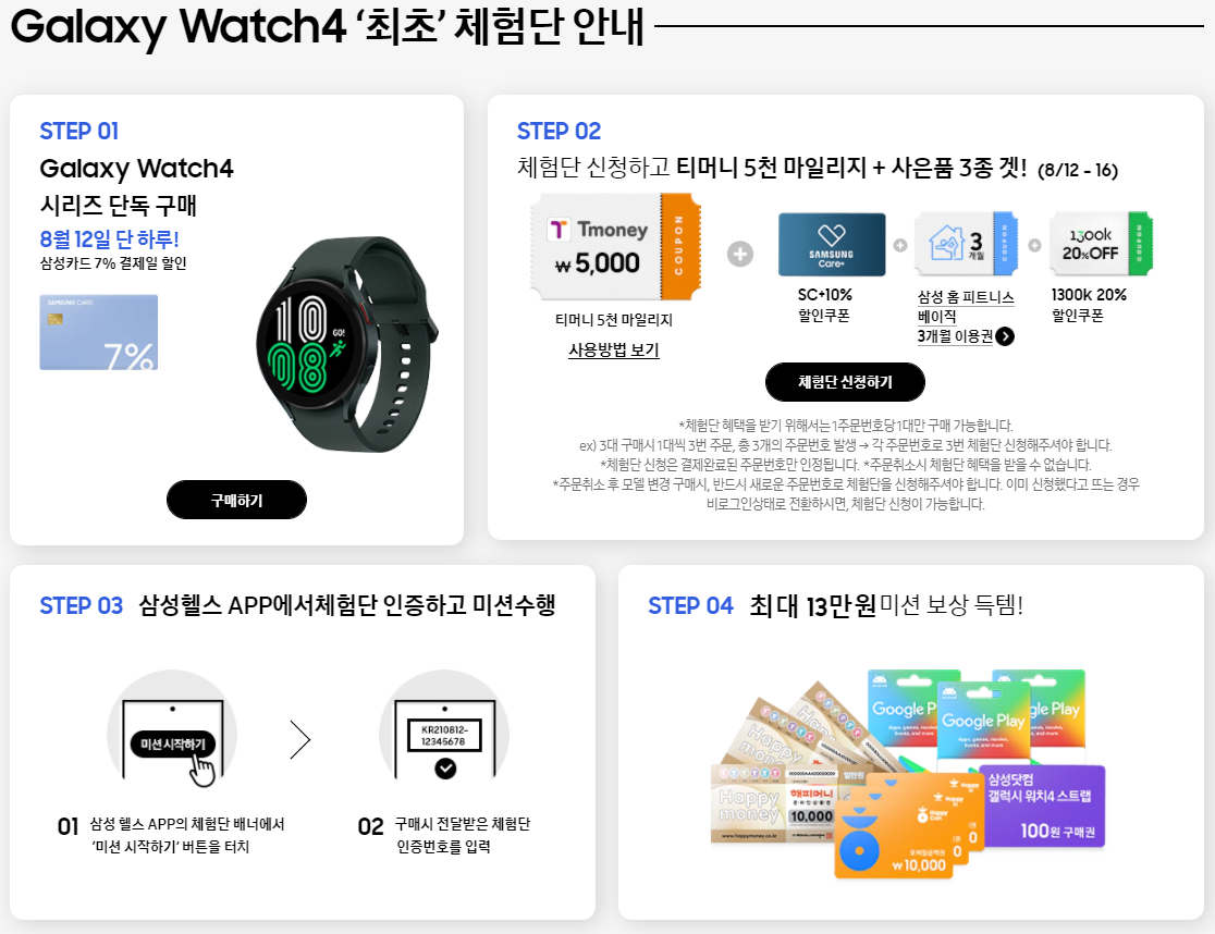 2021 삼성 갤럭시 언팩 다시보기 Galaxy Unpacked August 2021 Replay