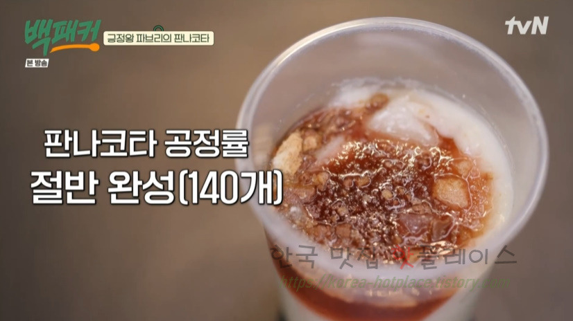 백패커 루러우판, 오코노미야키 & 수제 소스, 판나코타 디저트, 미트볼 만들기 레시피 총정리 2 ywAAAAAAQABAAACAUwAOw==