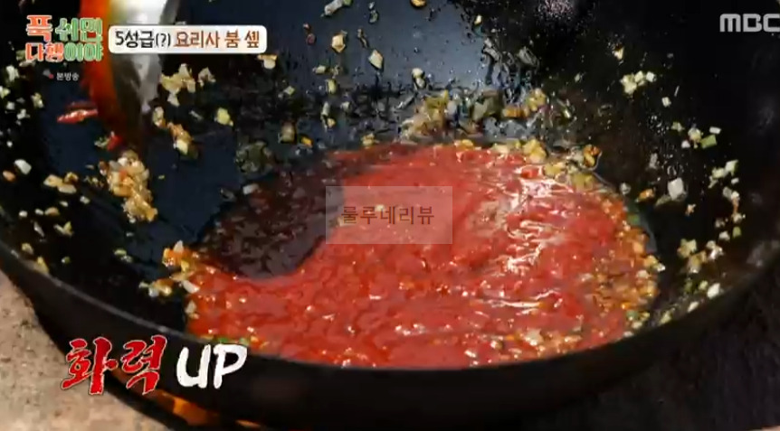 푹쉬면다행이야 소라 볶음 고추장 만들기! 5성급 요리사 붐 솁 레시피 12 ywAAAAAAQABAAACAUwAOw==