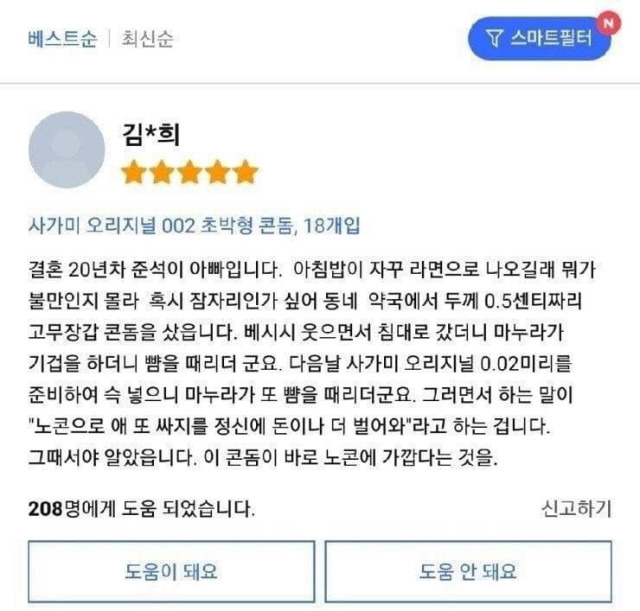 ㅇㅎ) 성능 확실해보이는 물건