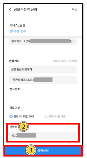 주린이를 위한 삼성증권 앱 mpop 공모주 청약 방법 16 ywAAAAAAQABAAACAUwAOw==