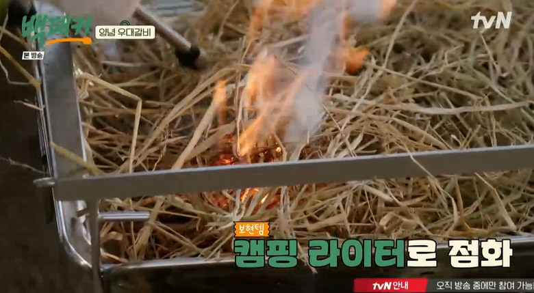 백패커 양념 우대갈비 레시피 만드는법 - 안보현 우대갈비 구이 캠핑요리 4 ywAAAAAAQABAAACAUwAOw==