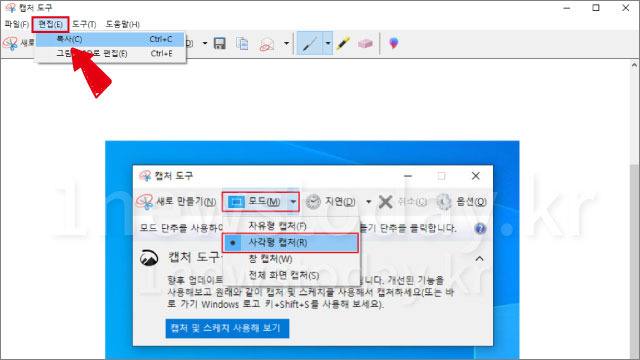 윈도우캡처단축키