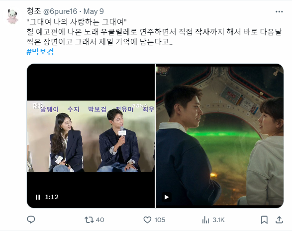 박보검이 피아노 치고 수지가 노래 부른다는 이번 주 더시즌즈