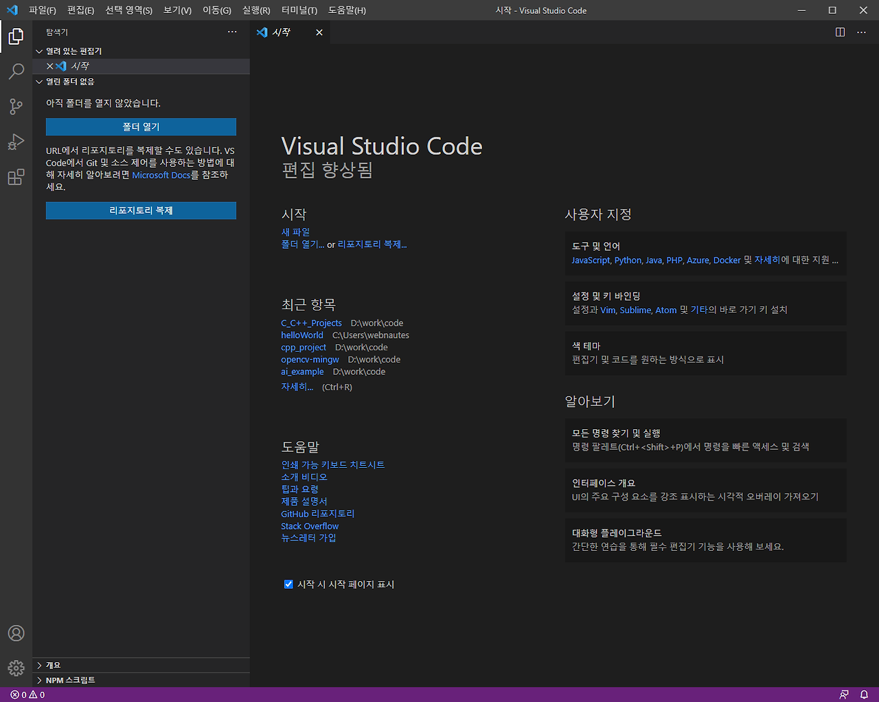 visual studio code c++ mac