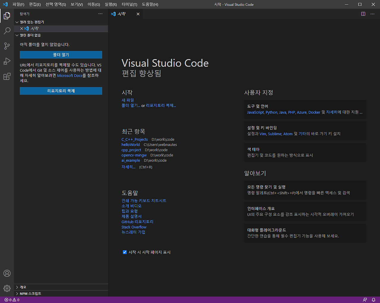 visual studio code c++ compiler