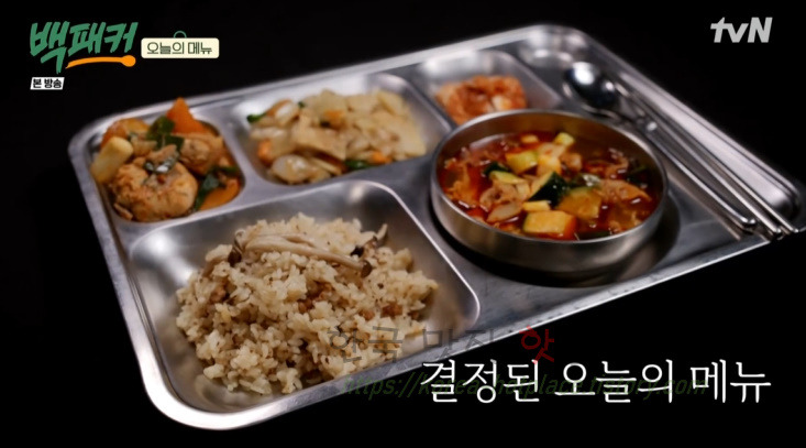 백패커 돼지고추장찌개 만들기 레시피 - 청송교도소 편 백종원 요리 / 고열량 돼지고추장찌개 2 ywAAAAAAQABAAACAUwAOw==