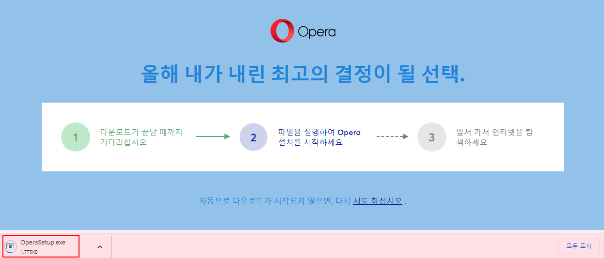 윈도우11, 오페라 브라우저 사용법 | 다운로드, 무료 VPN 국가설정, 단점, 삭제하기 2 ywAAAAAAQABAAACAUwAOw==