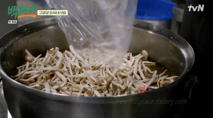 백패커 돈육 버섯밥 만들기 레시피 - 청송교도소 백종원 고영양 돈육 버섯밥 26 ywAAAAAAQABAAACAUwAOw==