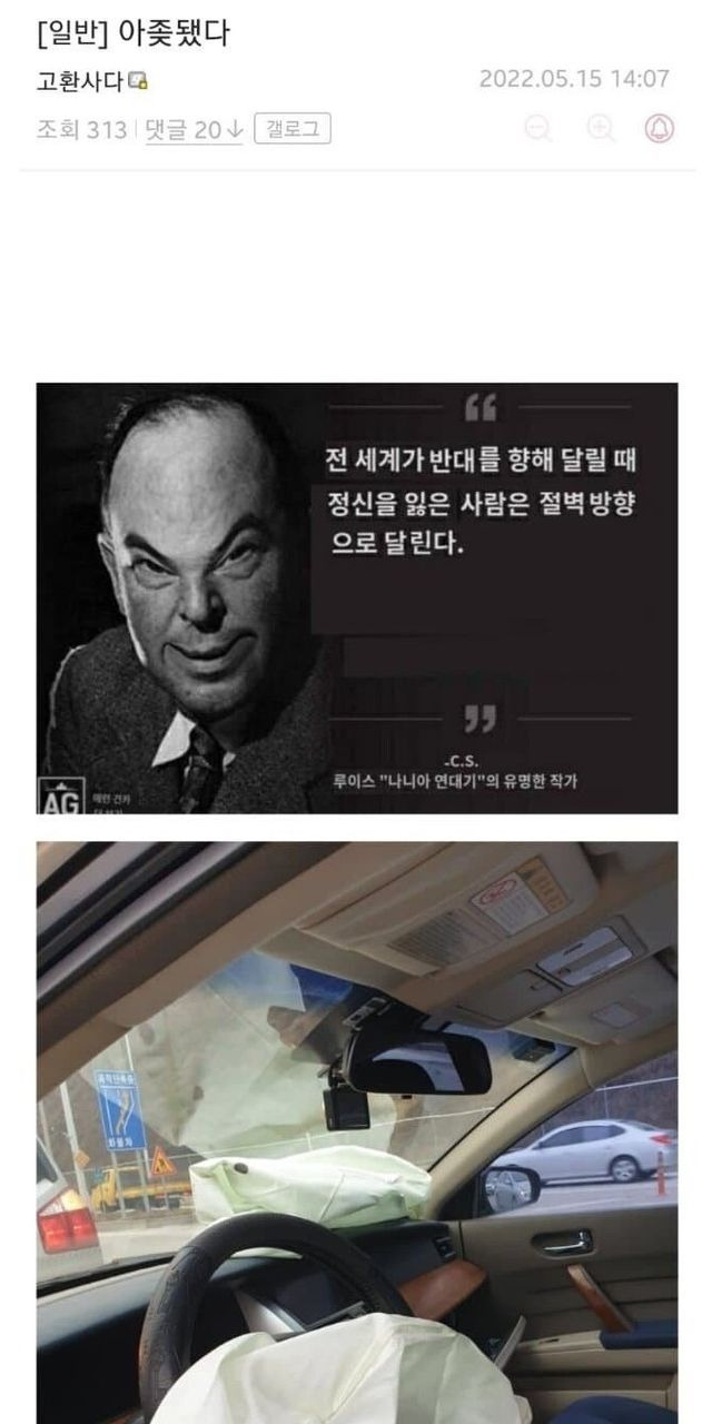 15일자 디시인의 레전드 사건