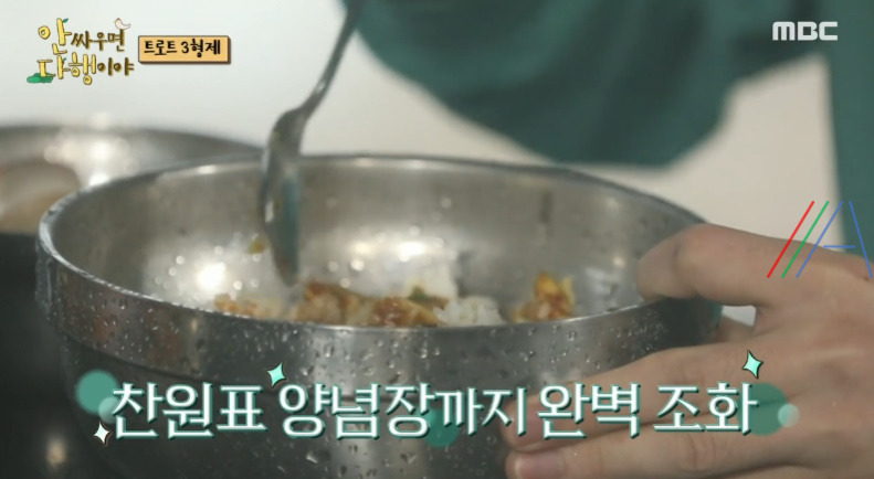 안싸우면다행이야 안다행 이찬원 동죽밥 동죽솥밥 레시피 만드는 법 5 ywAAAAAAQABAAACAUwAOw==