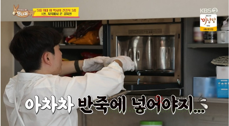 당나귀귀 지옥에서 온 김치전 레시피 - S대 의대 여 박사의 건강식 3종 5 ywAAAAAAQABAAACAUwAOw==