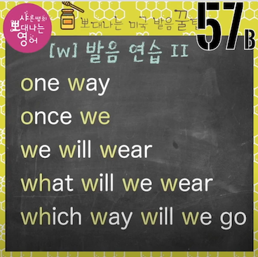 한국인이 놓치기 쉬운 발음 꿀팁 57강 What will we wear? 2 ywAAAAAAQABAAACAUwAOw==