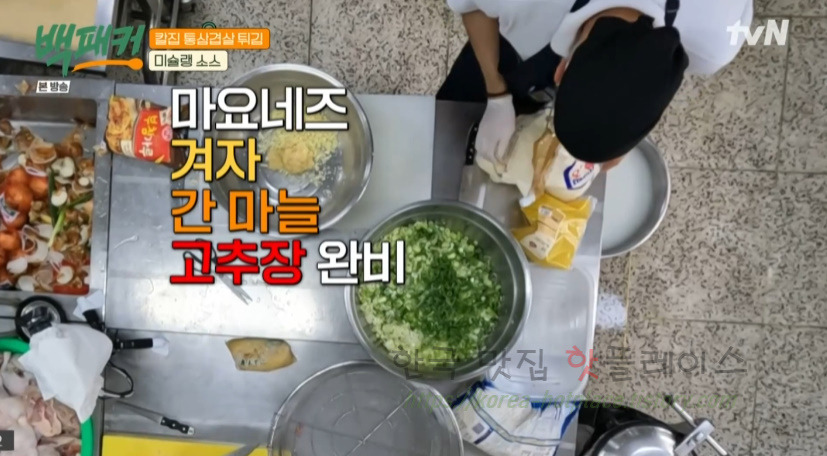 백패커 칼집 통삼겹살 튀김, 고추장 마요 소스 만들기 레시피 보기 25 ywAAAAAAQABAAACAUwAOw==