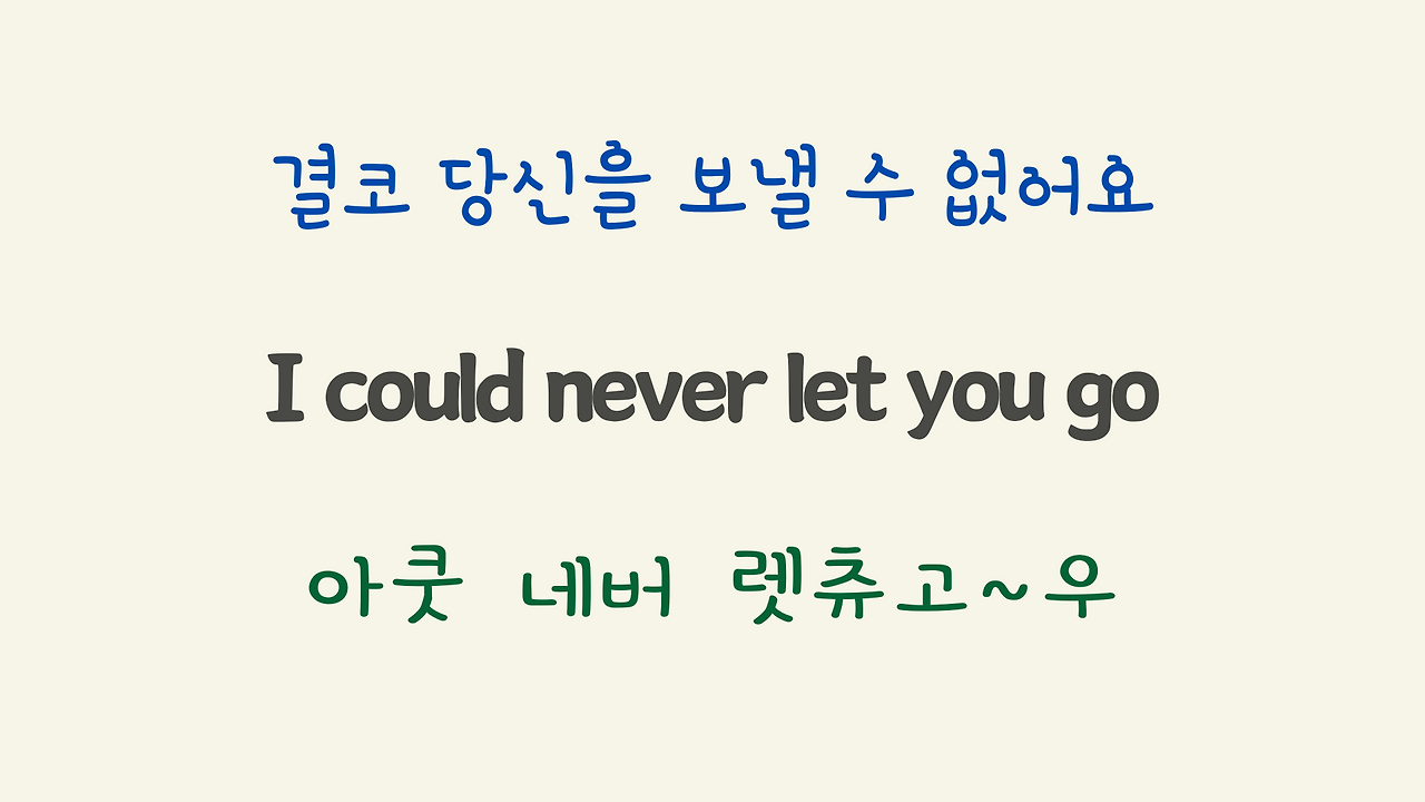 팝송 Hard to say I'm sorry 가사 해석 우리말 발음 23 ywAAAAAAQABAAACAUwAOw==