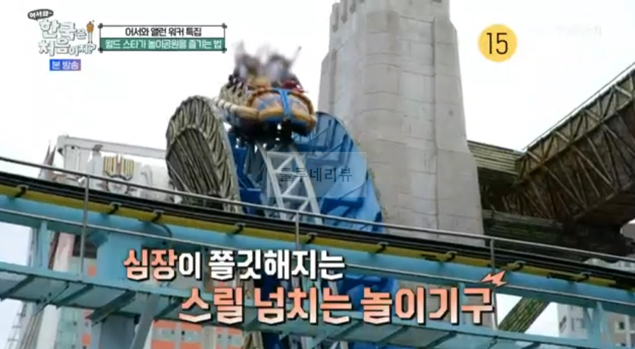 어서와 앨런 워커 특집, 월드 스타가 놀이공원을 즐기는 법 촬영지, 월드 장소 위치 어디? 4 ywAAAAAAQABAAACAUwAOw==