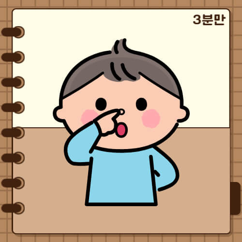 코피날때 빠르게 멈추는 방법