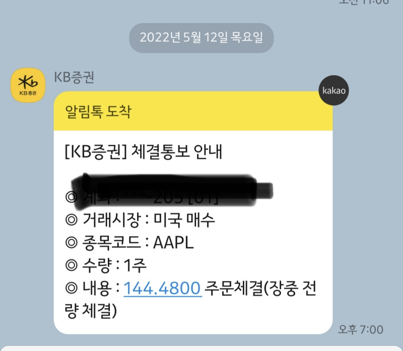 오늘 애플 시총2위 떨어진 기념으로 애플 1주 매수 1 애플 시총2위 된 기념으로 1주 매수한 KB증권 카톡캡쳐사진