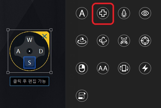 LD플레이어 키보드 단축키 13개 설정 방법