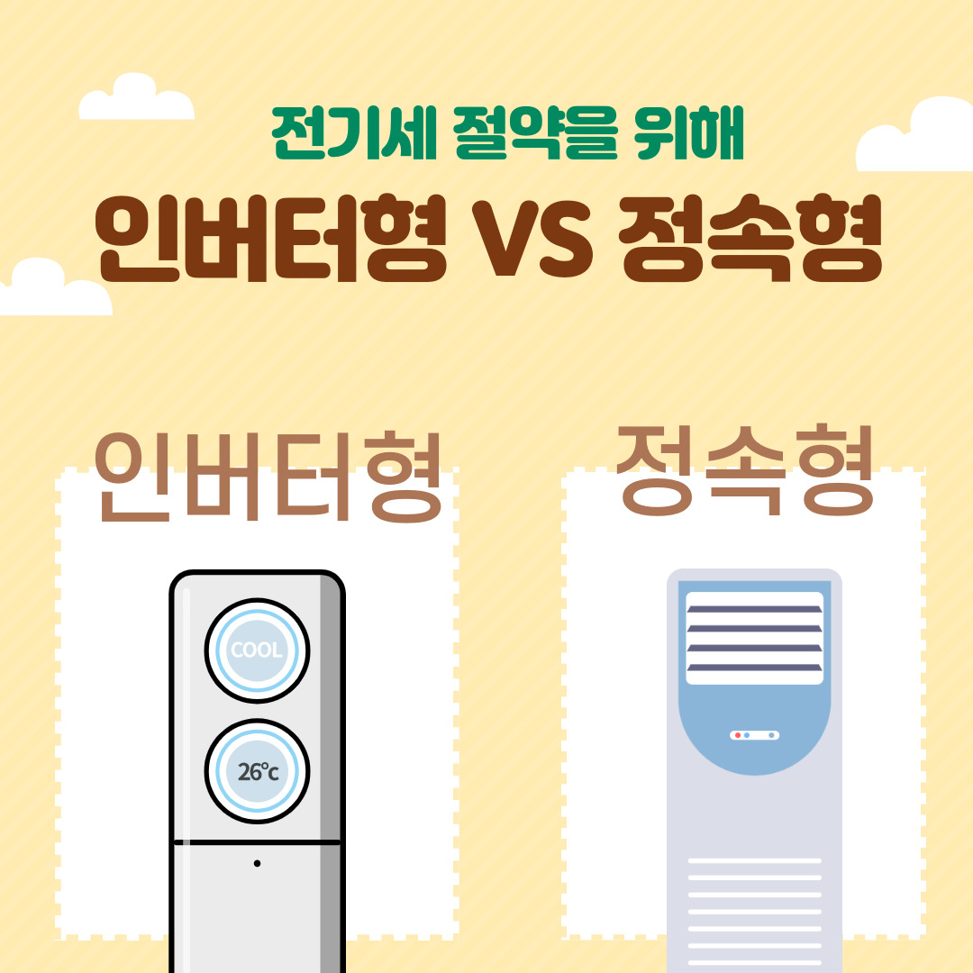 에어컨 전기세 절약하는 꿀팁(삼성 무풍에어컨) 2 ywAAAAAAQABAAACAUwAOw==