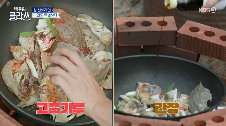 백종원 클라쓰 성시경 스페셜 해물라면 꽃게 라면 레시피 재료와 만드는 방법 - 꽃게, 새우 성 선배의 스페셜 라면 17 ywAAAAAAQABAAACAUwAOw==