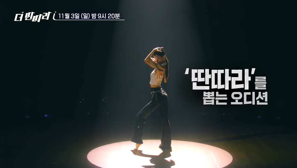 지상파에서 하는 국내 최고 또라이 뽑는 오디션
