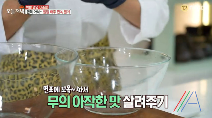오늘저녁 절임 배추 편육 말이 레시피 만드는법, 백반 명인 이종임 김장후 남은 재료로 만든 한상 24 ywAAAAAAQABAAACAUwAOw==