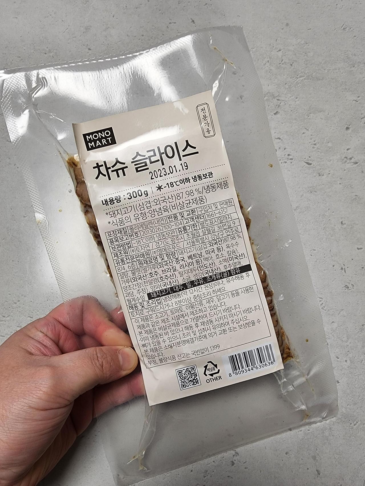 마켓컬리 차슈로 집에서 그럴듯하게 일본라멘 먹기(미소라멘, 돈코츠라멘) 10 마켓컬리-차슈