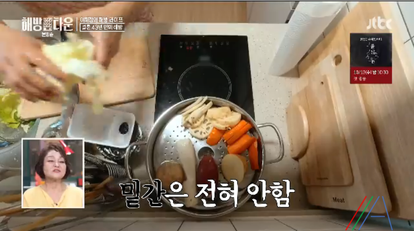 해방타운 이혜정 숙채 재료와 레시피 만드는법 아침 다이어트 음식 7 ywAAAAAAQABAAACAUwAOw==