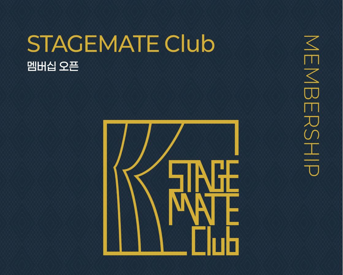 STAGEMATE Club Membership 안내 이미지