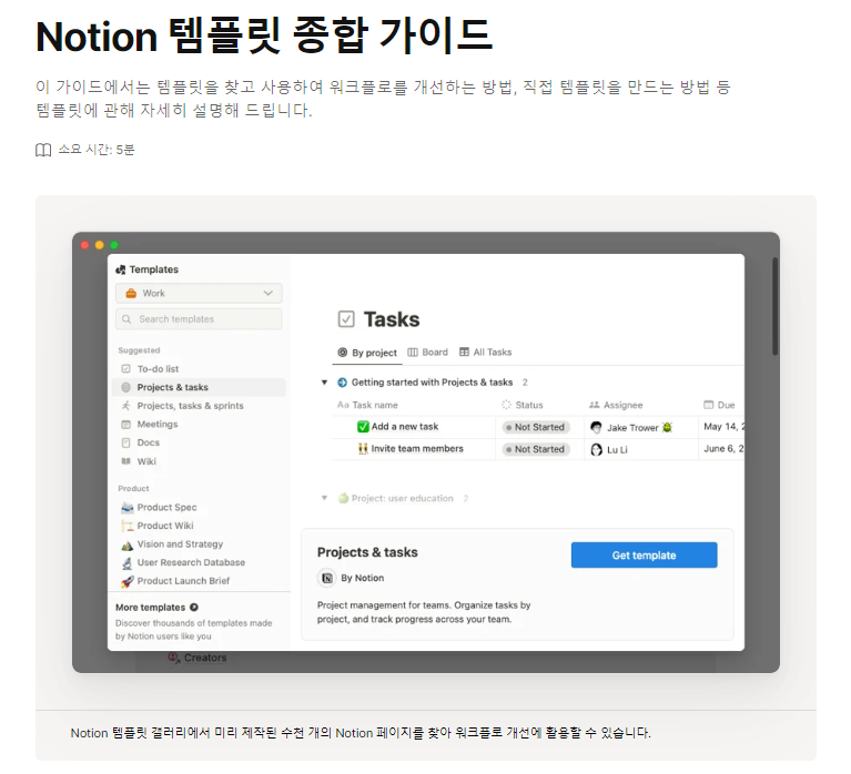 32 Notion 기초 단락 1 이미지 1