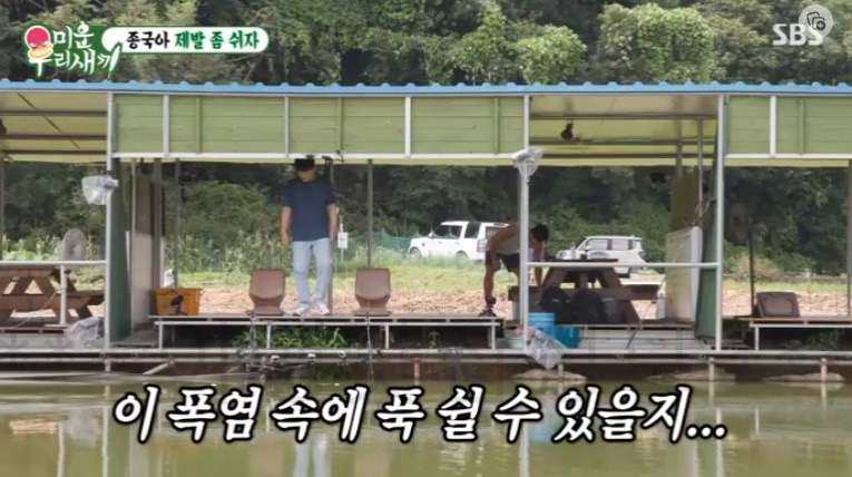 미운우리새끼 미우새 김종국 차태현 낚시터 촬영지 위치 어디? - 종국아 제발 좀 쉬자 7 ywAAAAAAQABAAACAUwAOw==