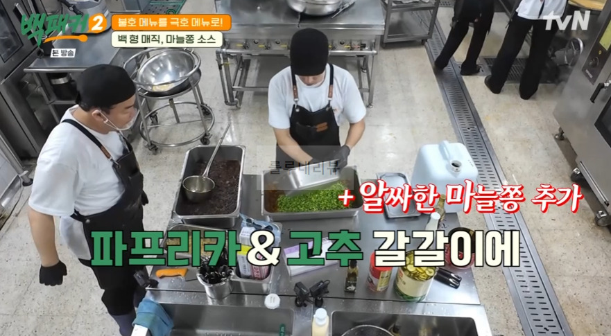 백패커2 마늘쫑 소스 레시피 - 백 형 매직 불호 메뉴를 극호 메뉴로, 가지밥 비벼 먹을 마늘쫑 양념장 8 ywAAAAAAQABAAACAUwAOw==