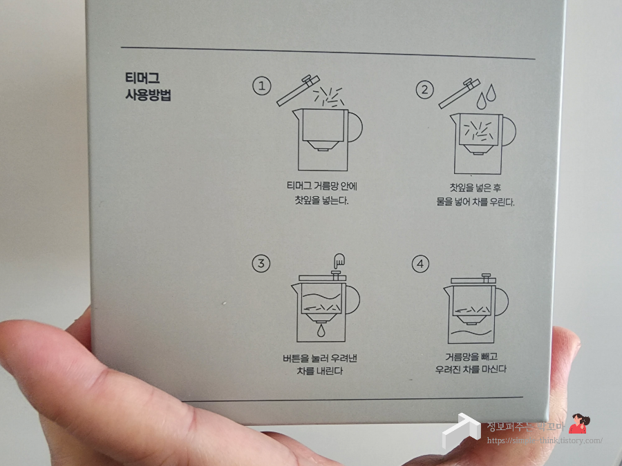 잎차 우려먹기 좋은 티 머그 추천(맥파이앤타이거 표일배 후기) 3 ywAAAAAAQABAAACAUwAOw==