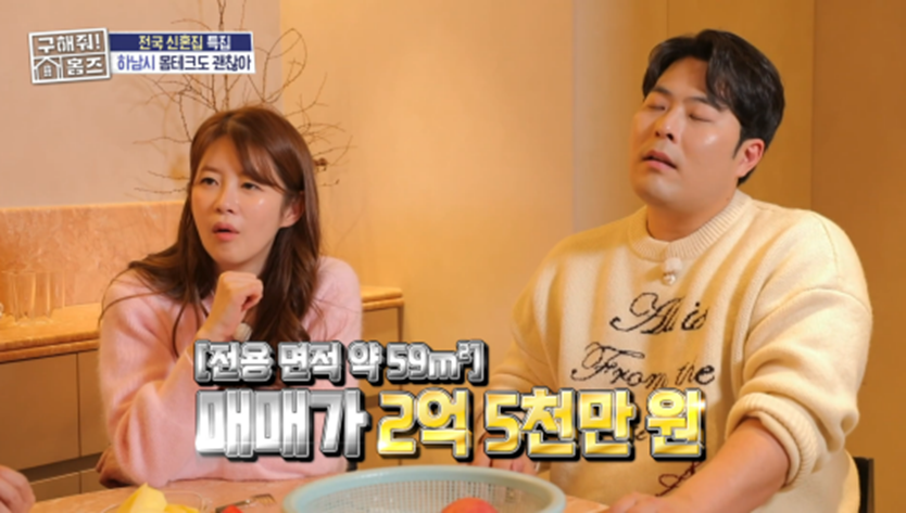 신혼부부가 신혼집에 대해 주장하는 지분 비율이 갈리는 이유 | 인스티즈