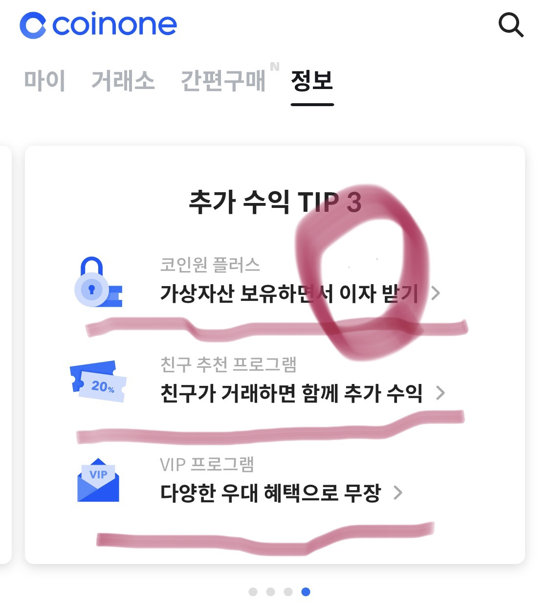 나의 가상코인 탐험기 14 ywAAAAAAQABAAACAUwAOw==