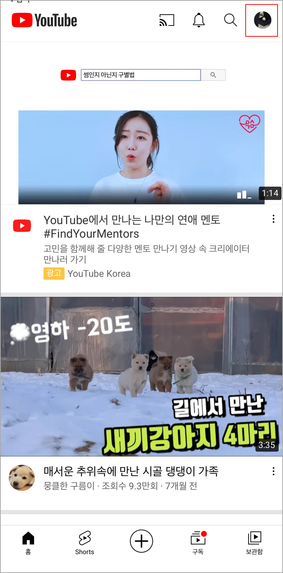 유튜브 연령제한 모드 설정, 해제 하는 방법